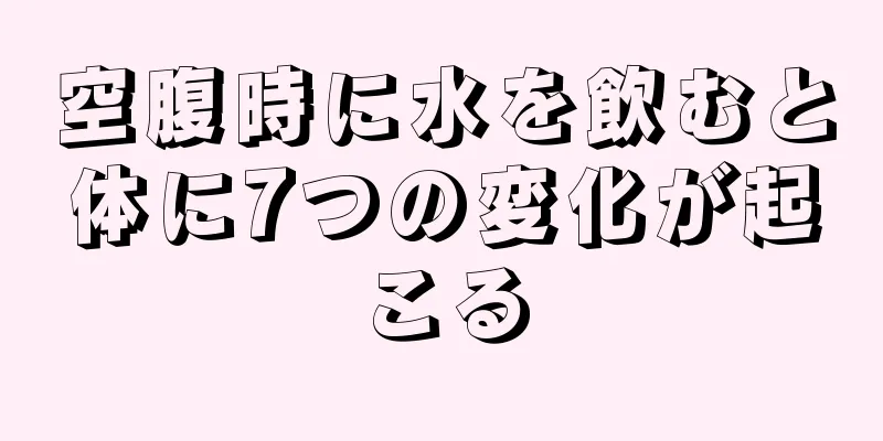 空腹時に水を飲むと体に7つの変化が起こる