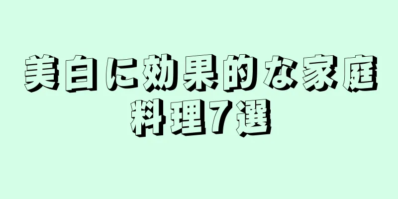 美白に効果的な家庭料理7選